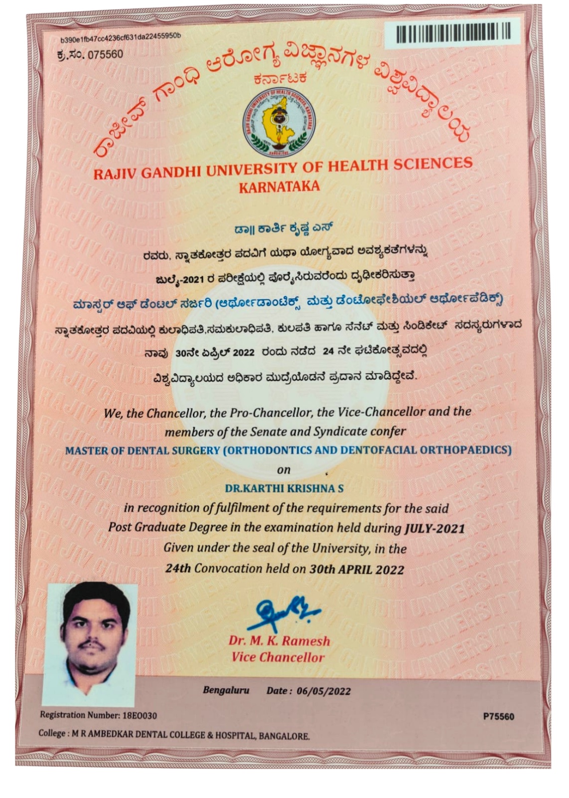 MDS Orthodontics Degree — RGUHS 2022